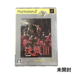 【未開封】Best版 決戦III