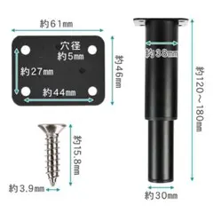 伸縮式家具脚 4個セット