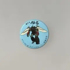 機甲界ガリアン　ウィンガル・ジー指揮官用　缶バッチ