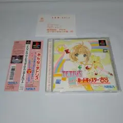PSソフト　テトリス With カードキャプターさくら エターナルハート　帯付き