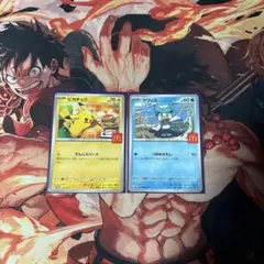 ポケモンカード ピカチュウ クワッス マックプロモ