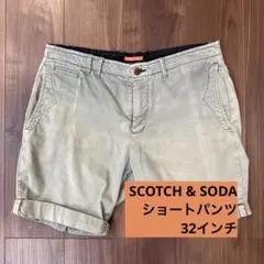 SCOTCH & SODA ロールアップショートパンツ