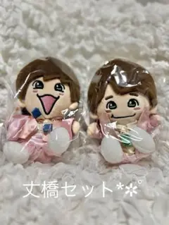 2025年最新】丈橋 ちびぬいの人気アイテム - メルカリ
