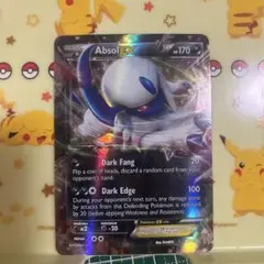 アブソルEX