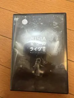 MISIA/星空のライヴⅢ Music is a joy forever