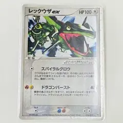 レックウザex ギフトボックス エメラルドver. 018/019 - メルカリ