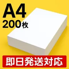PAPER One A4 コピー用紙 200枚
