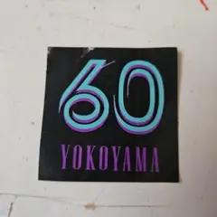 千葉ロッテマリーンズ 背番号６０ 横山陸人　ステッカー
