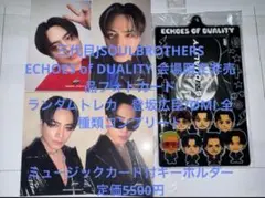 三代目JSOULBROTHERS 登坂広臣　ØMI ライブ会場限定トレカ　全種類