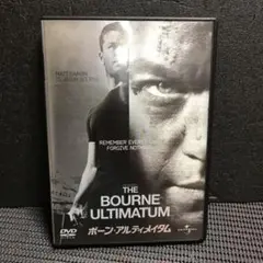 ボーン・アルティメイタム('07米)