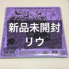 boynextdoor no genre board game 未開封 リウ