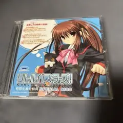 リトルバスターズ! Converted Edition 初回生産分特典