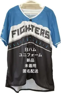 FIGHTERS ユニフォーム 半袖 青黒　新品未着用