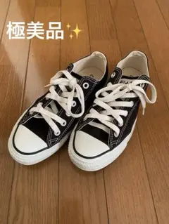 美品❣️コンバース オールスター ローカット 黒 スニーカー 23.5
