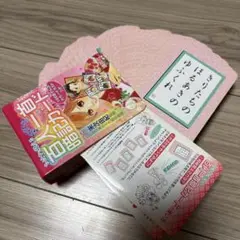 2025年最新】ちはやと覚える百人一首暗記カードの人気アイテム