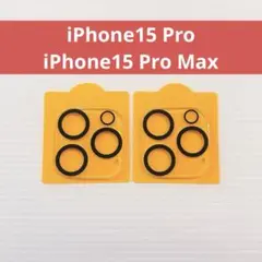 iPhone15 Pro/ iPhone15 Pro Max カメラカバー 2枚