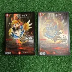 デュエルマスターズ アリスルピア