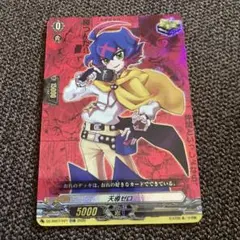 ヴァンガード クリティカルトリガー 天導ゼロ TDR 1枚　RRR仕様