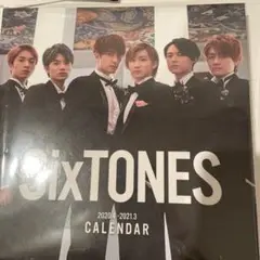 SixTONESカレンダー