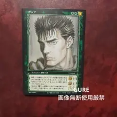 レア　ベルセルク　TCG 第2弾　18 ガッツ