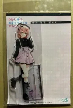 俺ガイル デカアクリルスタンド サブカルファッションver 由比ヶ浜結衣