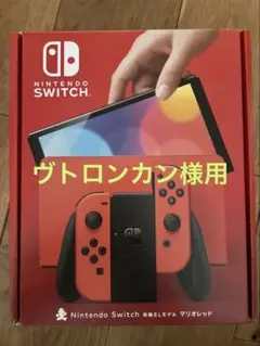 Nintendo switch 有機ELモデル　マリオレッド