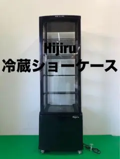 Hijiru ヒジル 業務用冷蔵ショーケース 68L HJR-G68 hjr-rk70bl_5.jpg