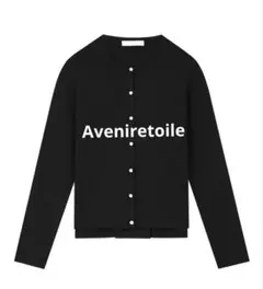 Aveniretoile COUTURE パールボタンカーディガン 32