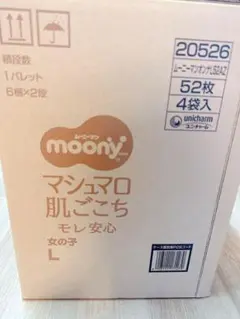 moony マシュマロ肌ごこち L 女の子 52枚 4袋入