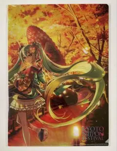 【未開封新品】初音ミク クリアファイル２枚 京都日本フェスティバル2019 2025年最新】kyoto nippon festival 初音ミクの人気アイテム