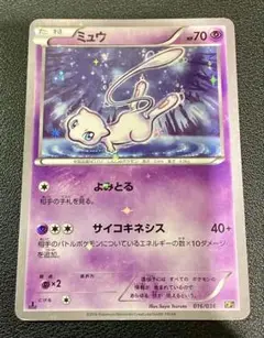 ミュウ CP5