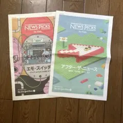 NEWS PICKS for Kids vol28, vol30