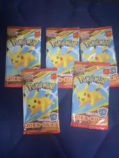 ポケモンカード マクドプロモピカチュウ5パック