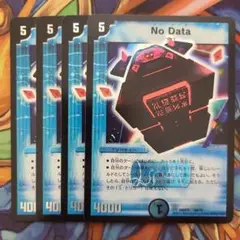 No Data 四枚セット