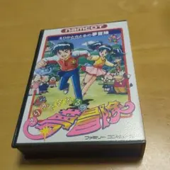 えりかとさとるの夢冒険 ファミコン　ソフト　箱付き