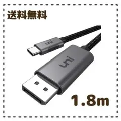 USBC DisplayPort ケーブル 1.8m E63
