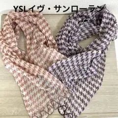YSLイヴ・サンローラン　スカーフ2枚セット