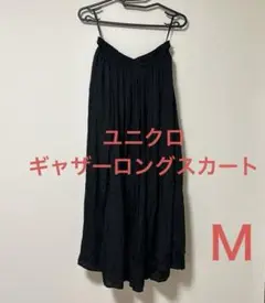 【新品未使用】【完売品‼️】ユニクロ　ギャザーロングスカート　ブラック　サイズM
