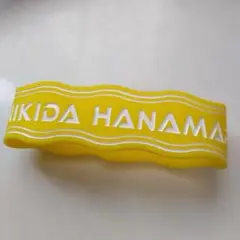 ラブライブ 国木田花丸 リストバンド