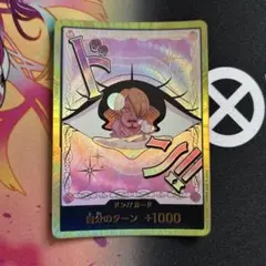 ONEPIECE ワンピース カードゲーム プリン ドンカード スーパーパラレル