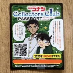 コレクターズクラブ パスポートナンバー（未使用）名探偵コナン