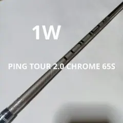 新品　PING TOUR 2.0 CHROME 65S 45.25