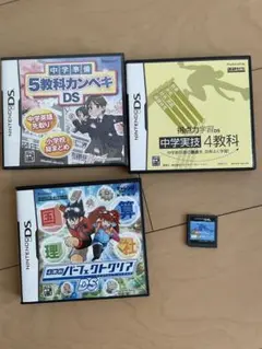 中学準備 5教科カンペキ DS 他2本