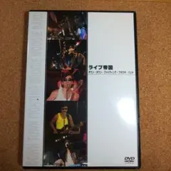 ライブ帝国 ダウン・タウン・ブギウギ・バンド [DVD] Amazon.co.jp: ザッツ・ダウンタウン・ブギウギ・バンド [DVD