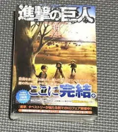 進撃の巨人 34巻 特装版 beginning