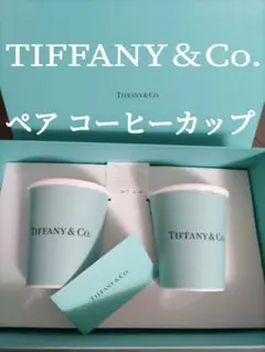 【未使用箱入】ティファニー コーヒーカップ ペア 紙コップ デザイン