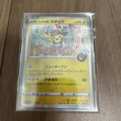 シブヤのピカチュウ　プロモ
