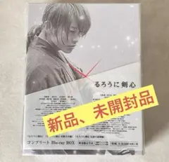 るろうに剣心　コンプリート　Blu-ray BOX　新品、未開封品