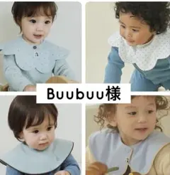 Buubuu様