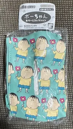 ボーちゃん あそーとコレクション B賞 ポケットティッシュポーチ　ガチャガチャ